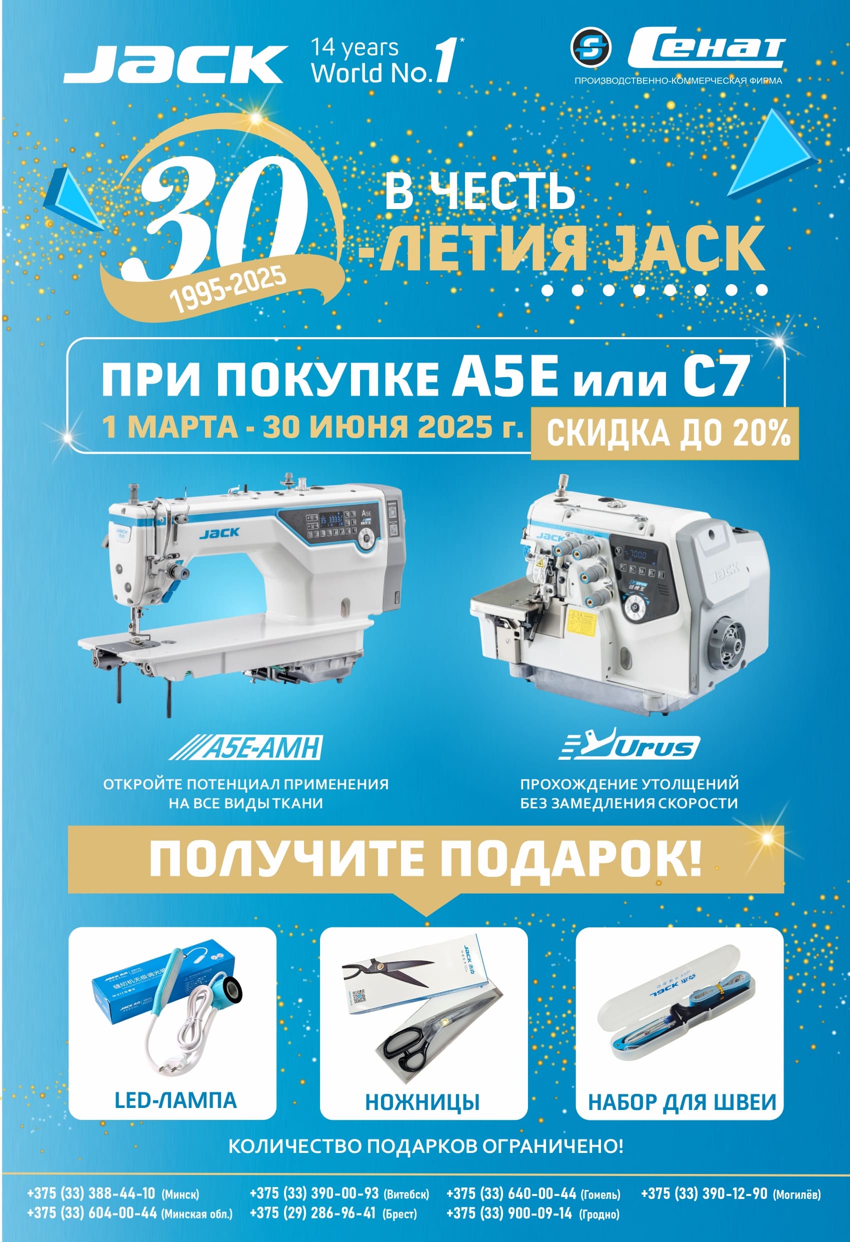 Поступление швейной фурнитуры