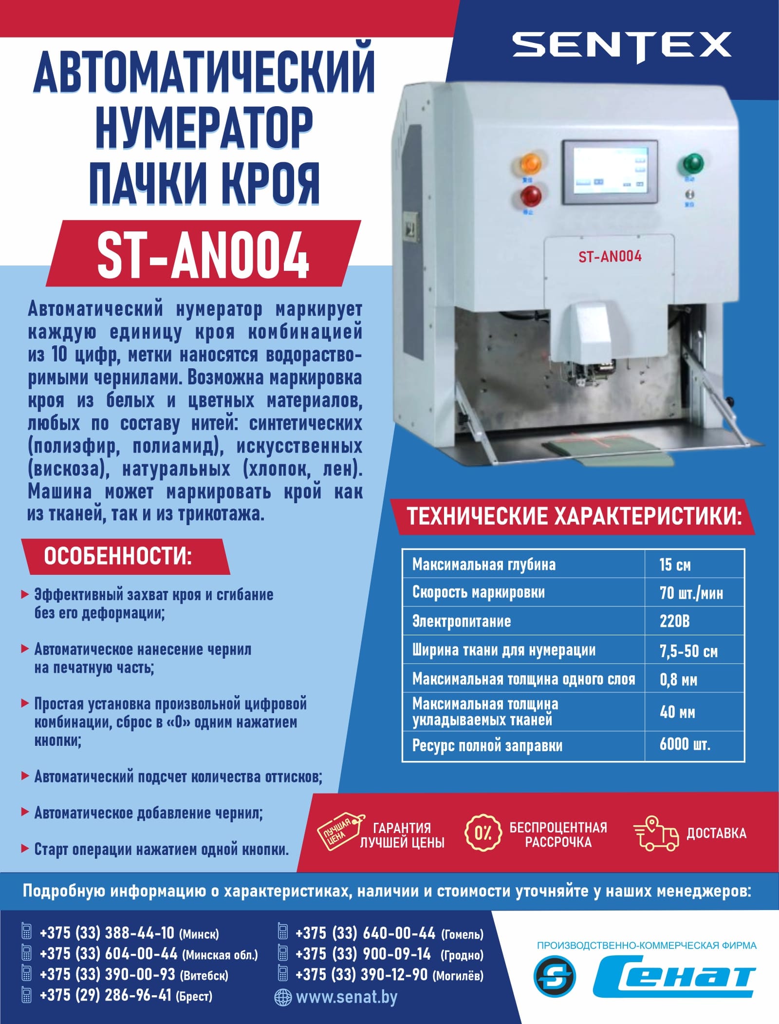 Поступление термотрансферный пресс