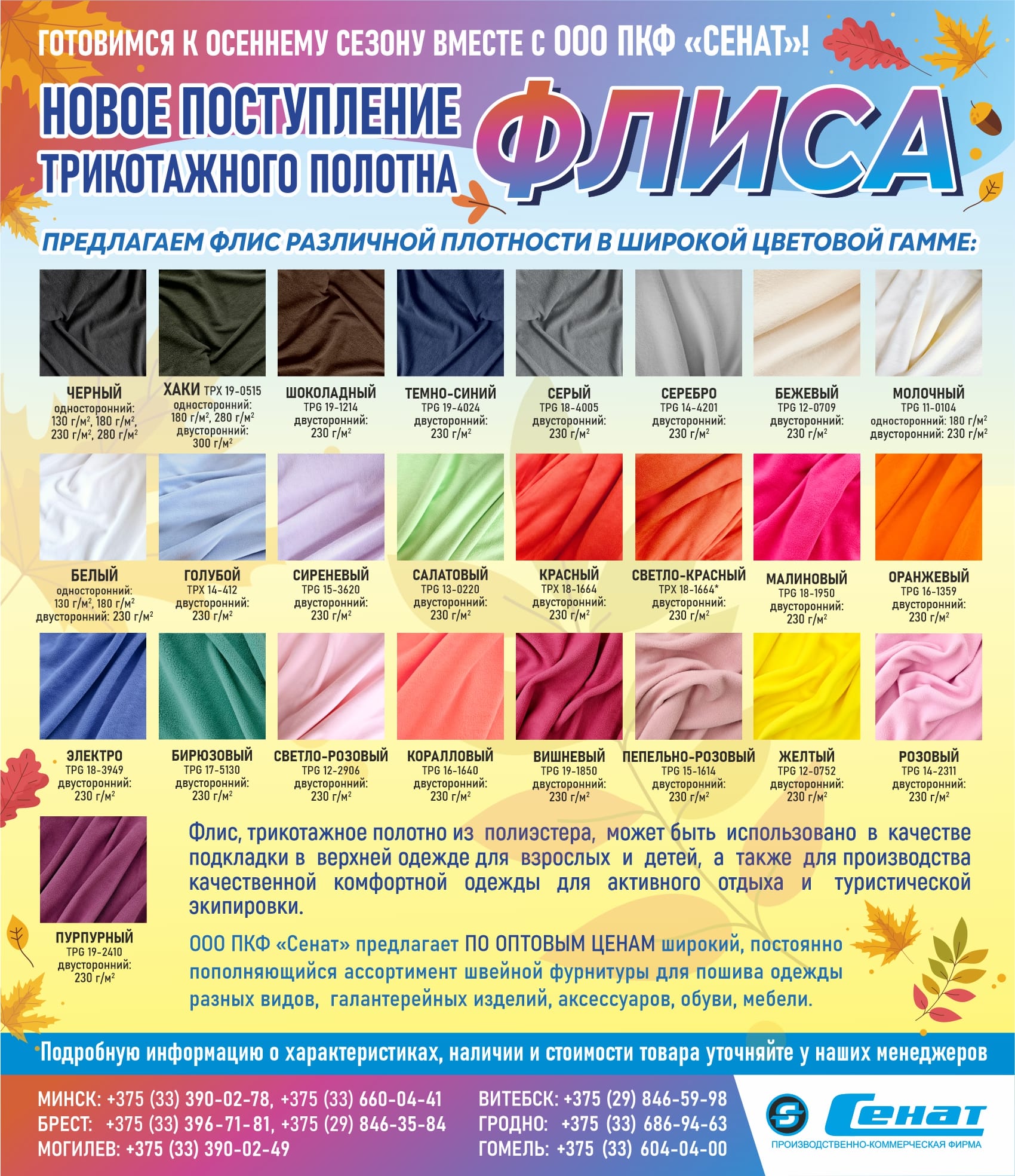 Поступление швейной фурнитуры