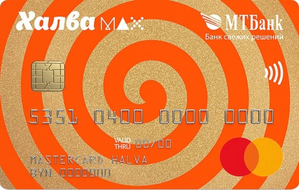 Карта Халва MAX