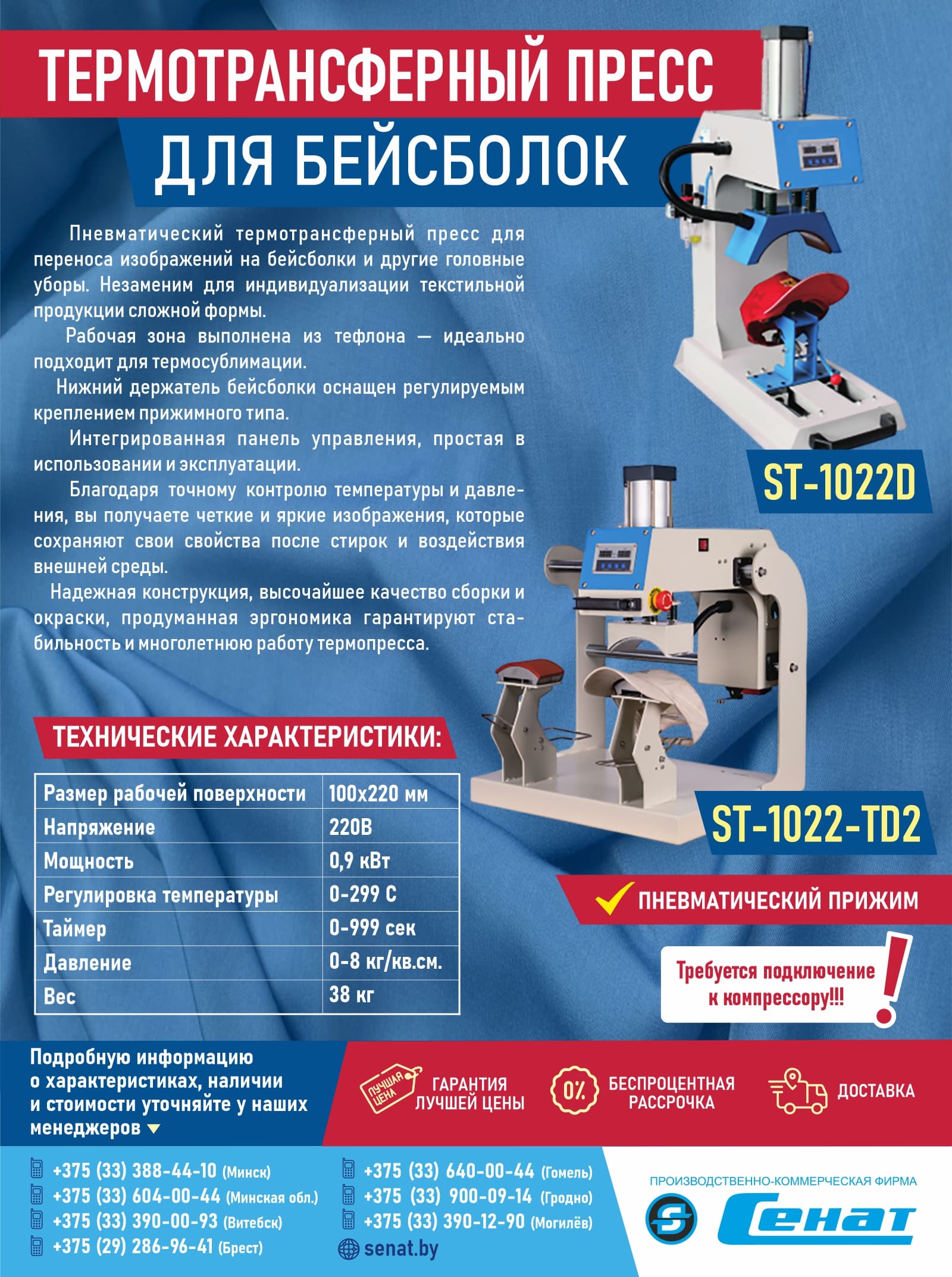 Поступление термотрансферный пресс